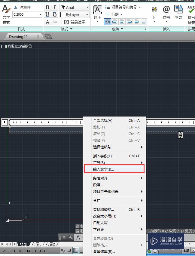 CAD如何查找与替换文本(cad如何查找与替换文本的位置)