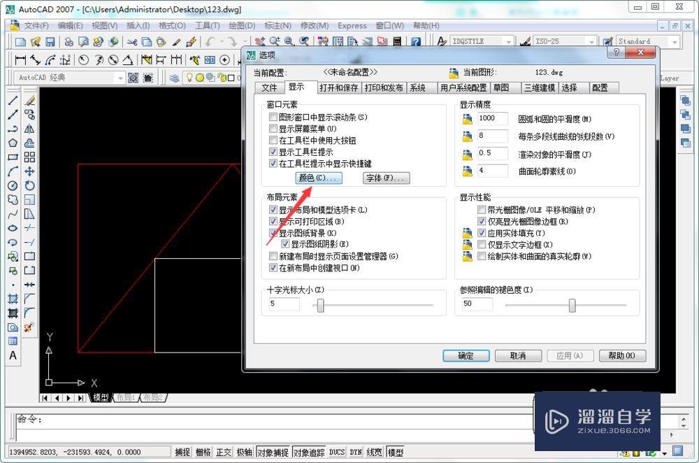 CAD二维模型空间光源怎么设置结束颜色(cad二维模型空间光源怎么设置结束颜色不一样)