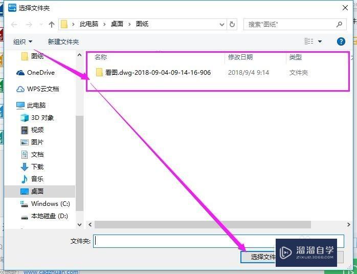 CAD转换器怎么设置文件保存位置(cad转换器怎么设置文件保存位置信息)