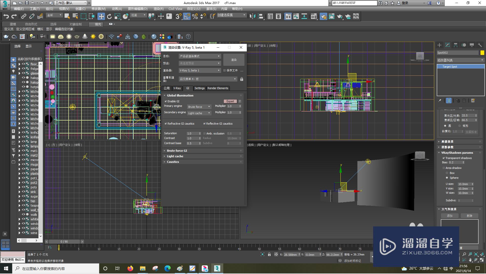 3DSMax怎样设置gi？