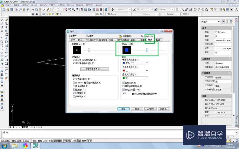 CAD2007如何更改夹点的大小(cad如何设置夹点)