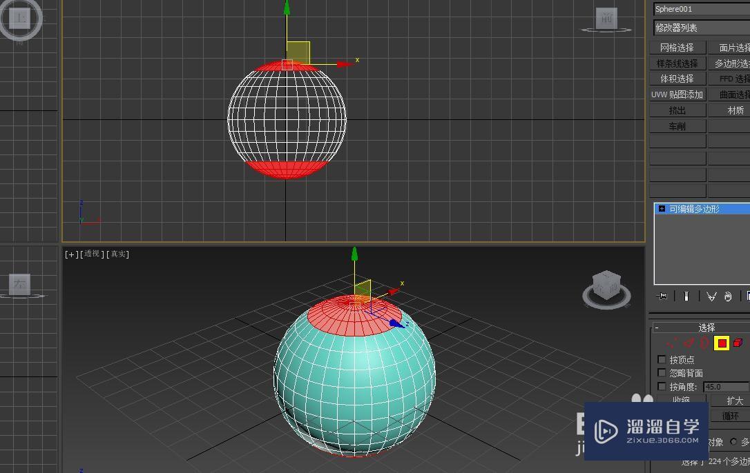 3DMax怎么做有裙摆的灯罩(3dmax怎么做有裙摆的灯罩子)