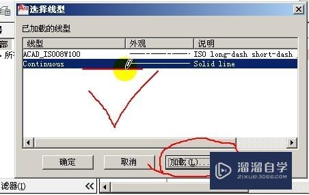 AutoCAD教程：[30]图层特性的介绍 快捷键为la