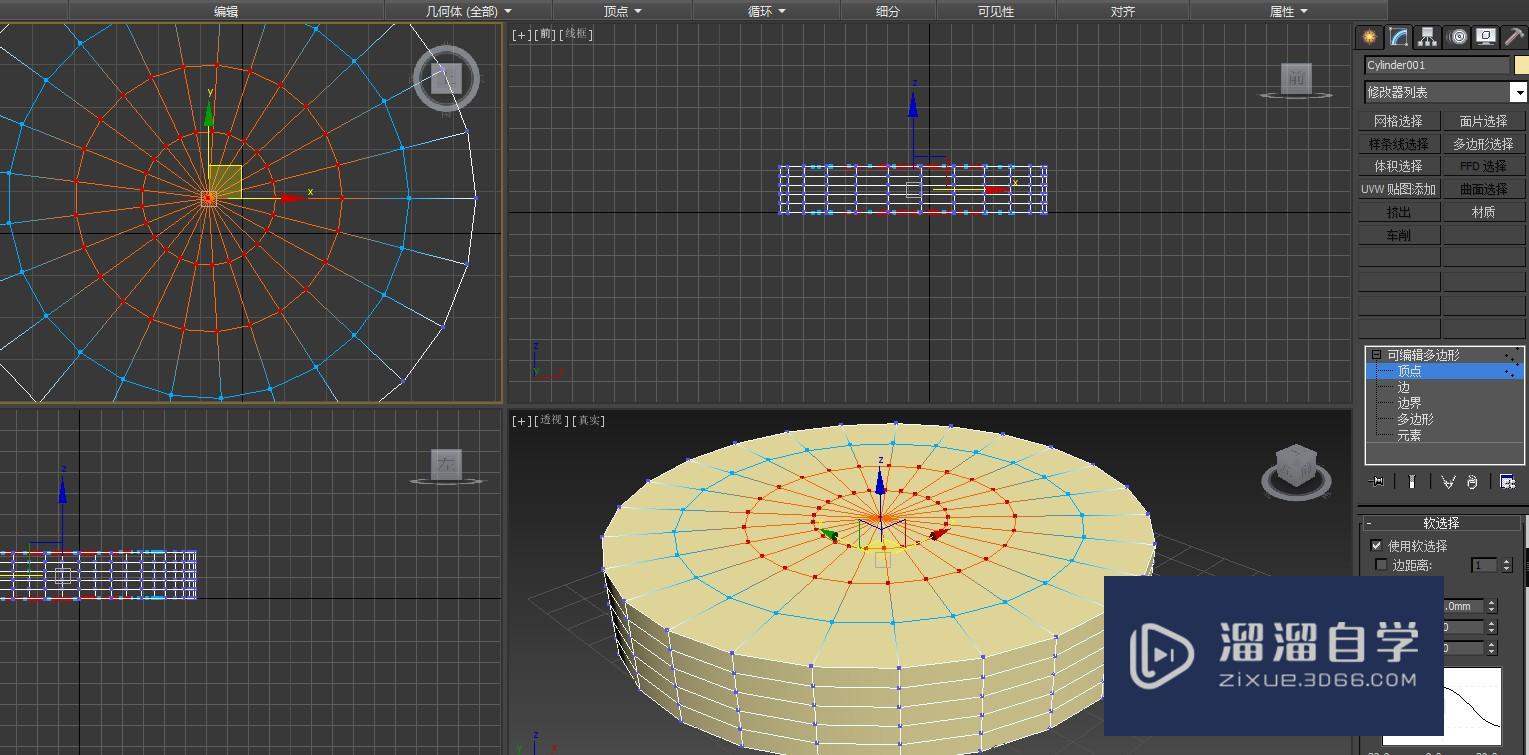 3DMax怎么用软选择来做碟子(3dmax怎么用软选择来做碟子)