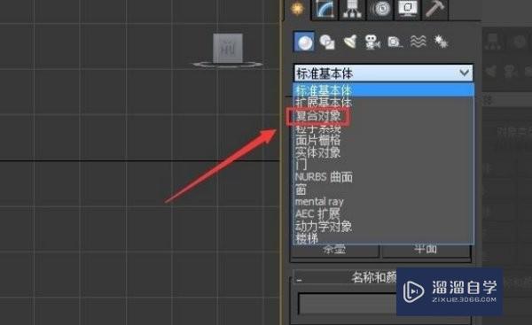 3DMax如何给物体打洞？