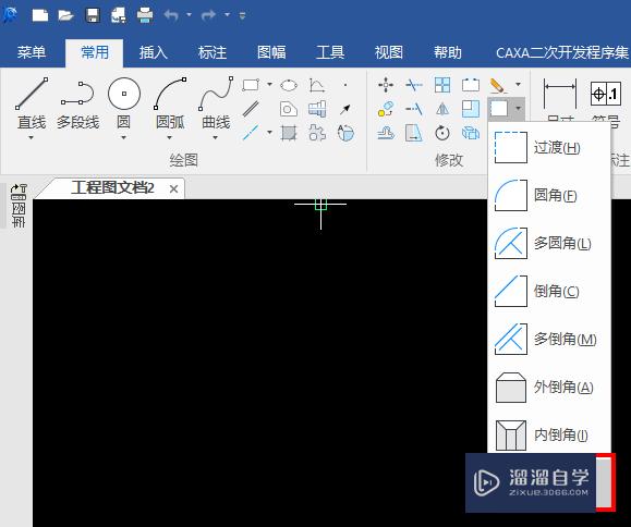 caxa CAD尖角如何过渡(caxa尖角过渡在哪)