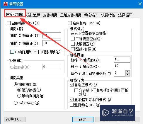 AutoCAD如何设置x和y轴间距相等？