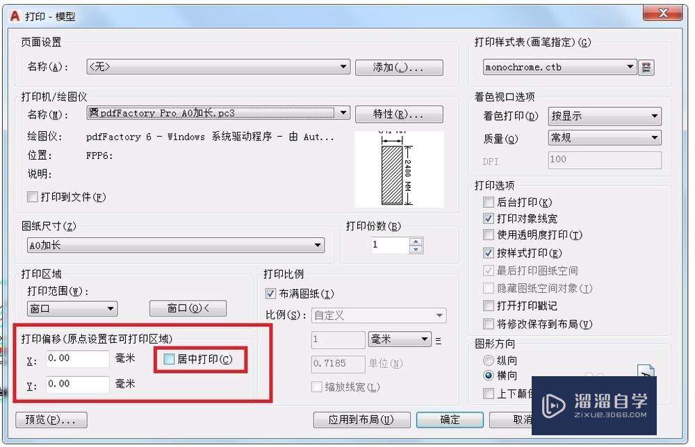 <esred>CAD</esred><esred>如何</esred><esred>使用</esred><esred>打印</esred>命令？