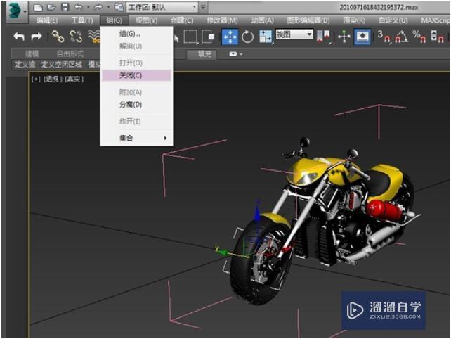 3DMax光滑组如何运用？