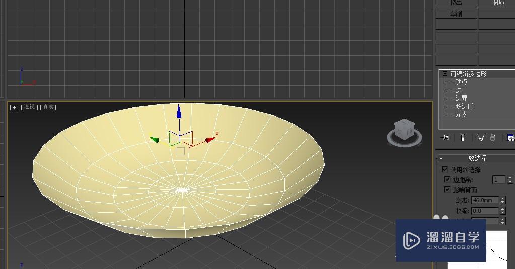 3DMax怎么用软选择来做碟子(3dmax怎么用软选择来做碟子)