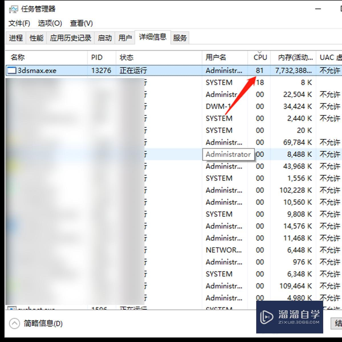 3DSMax渲染占用cpu过高怎么办