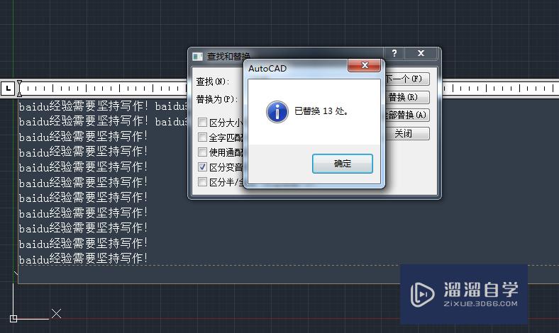 CAD如何查找与替换文本(cad如何查找与替换文本的位置)