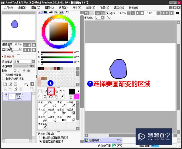 SAI2怎么画出渐变(sai2怎么画出渐变效果)