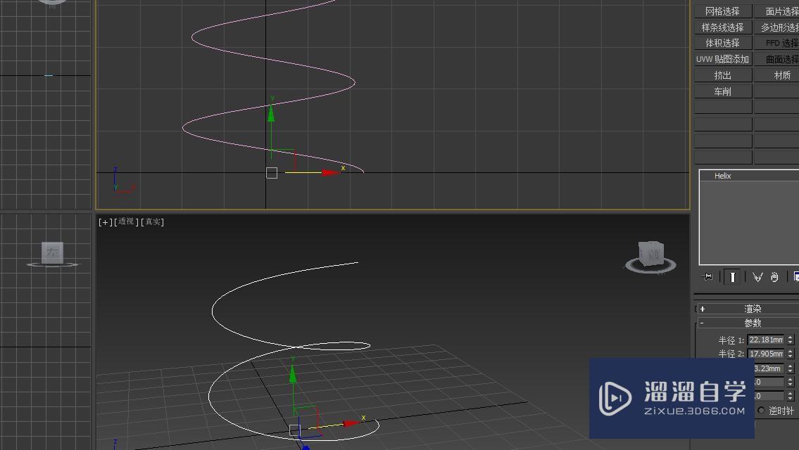 3DMax怎么做螺旋状道路(3dmax怎么做螺旋线)