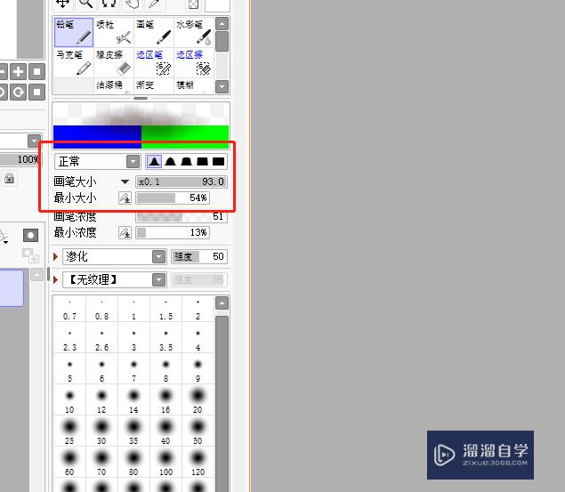 SAI怎么设置合适的笔刷大小(sai怎样调整笔刷大小)