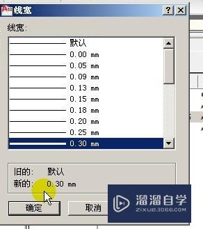 AutoCAD教程：[30]图层特性的介绍 快捷键为la