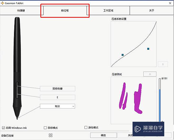 SAI2没有压感怎么办