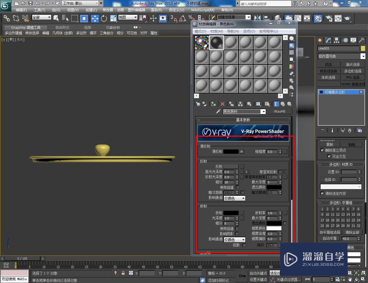 3DMax不锈钢罐材质设置教程