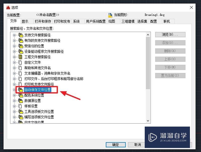 CAD自动存盘路径在哪改(cad自动存盘路径在哪改啊)