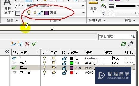 AutoCAD教程：[30]图层特性的介绍 快捷键为la