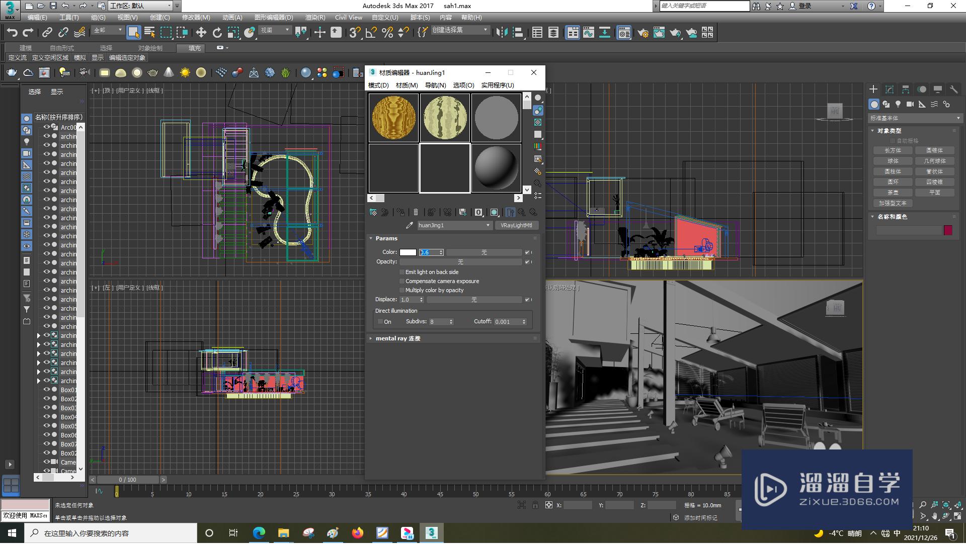 3DSMax怎么设置变量的颜色值