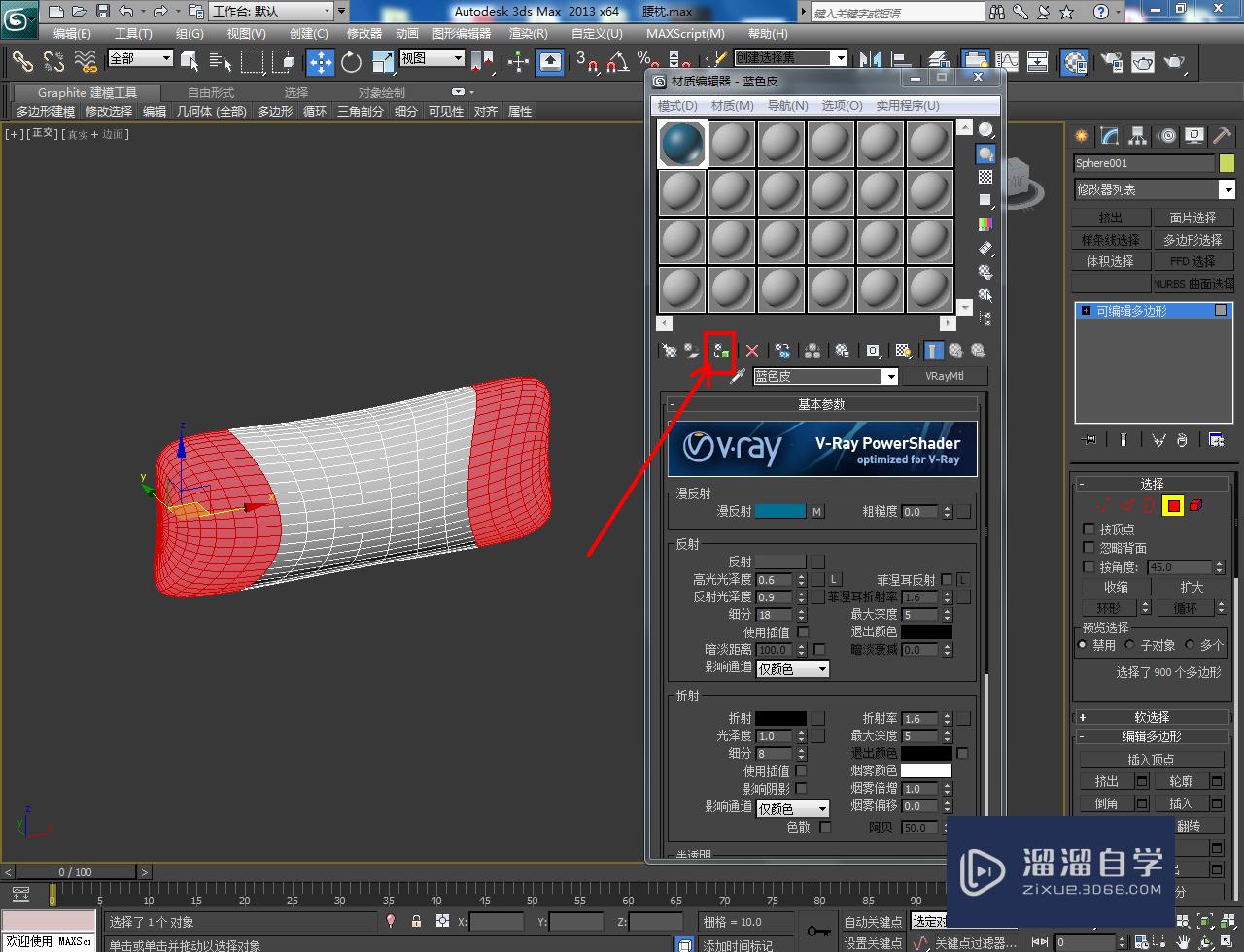 3DMax腰枕的材质设置教程(3dmax中枕头怎么做)