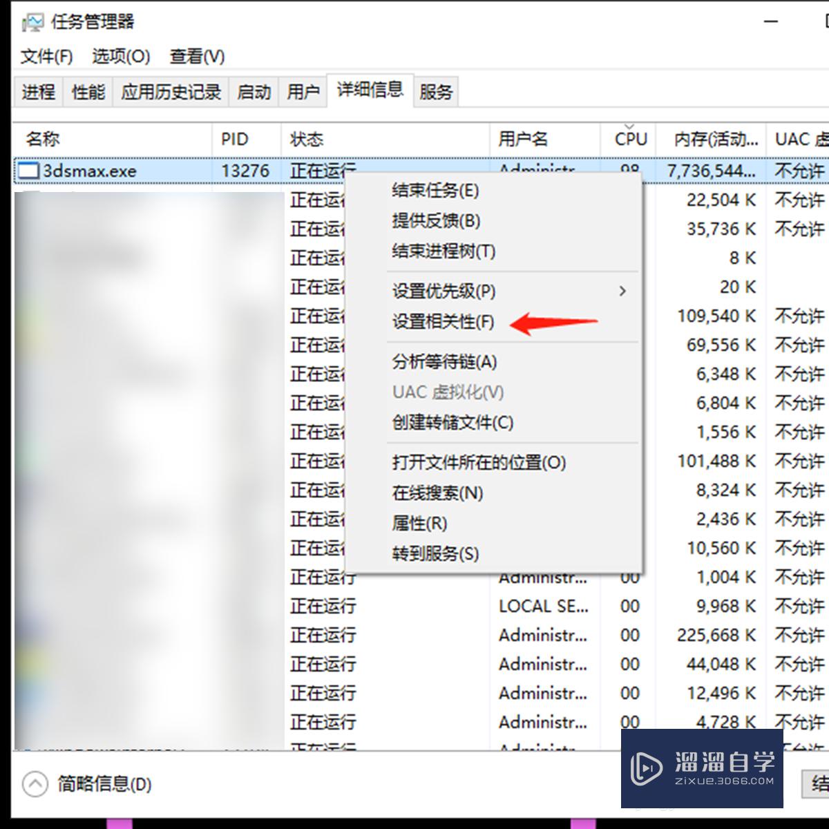 3DSMax渲染占用cpu过高怎么办