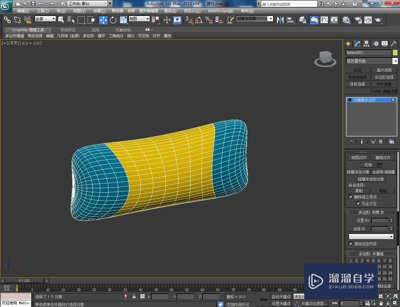 3DMax腰枕材质设置教程