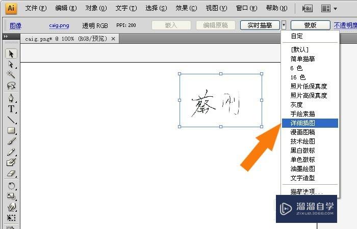 AI怎么制作CAD中的签名(ai怎么制作cad中的签名文字)