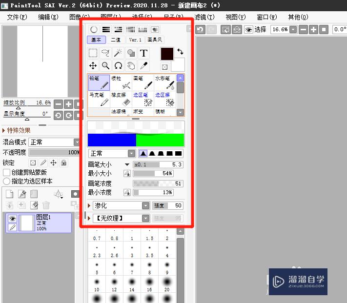 SAI怎么设置合适的笔刷大小(sai怎样调整笔刷大小)