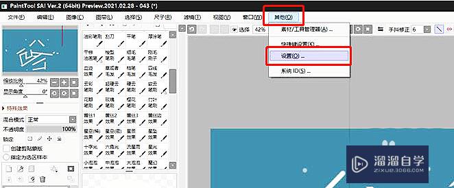 SAI2没有压感