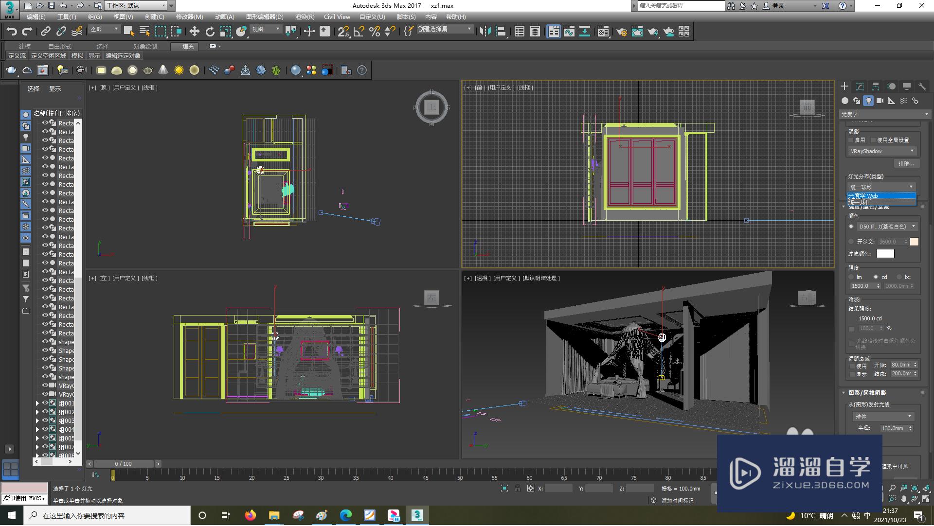 3DSMax怎样设置目标灯光