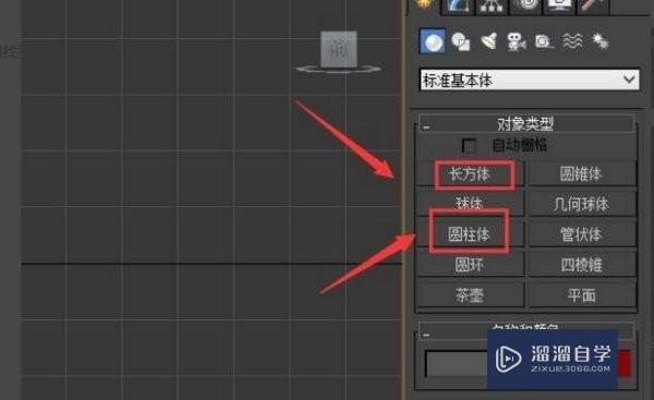 3DMax如何给物体打洞？