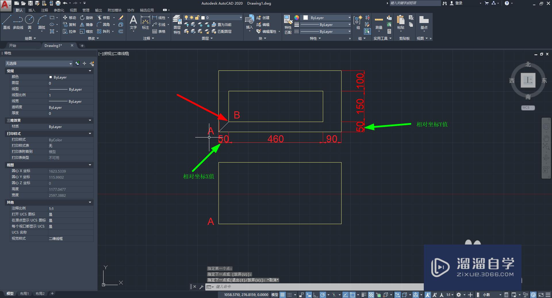 【CAD-049】CAD中的坐标和相对坐标怎么区分？