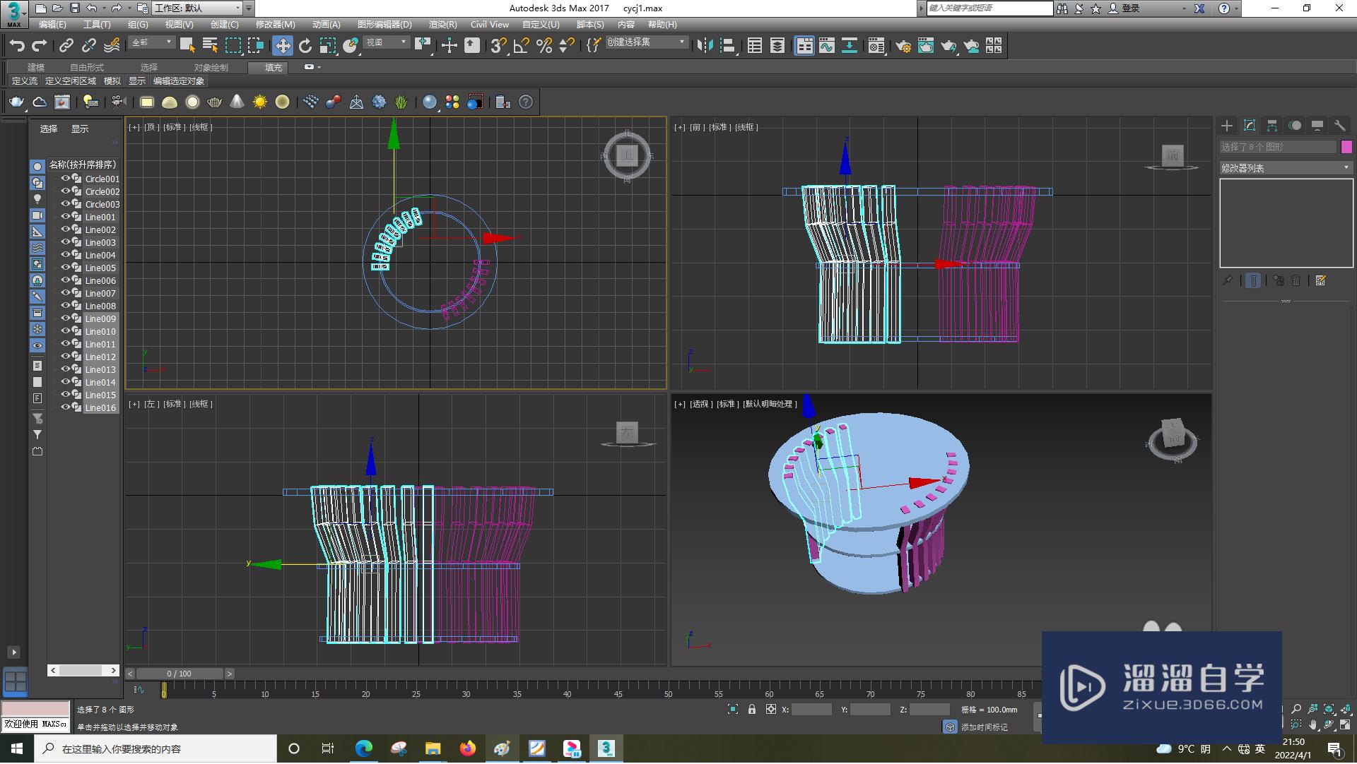 3DSMax怎么使用镜像