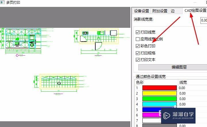 CAD彩色图纸怎么批量打印(cad如何批量打印图纸步骤)