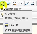 CAD图层特性快捷键(cad图层特性快捷键是什么)