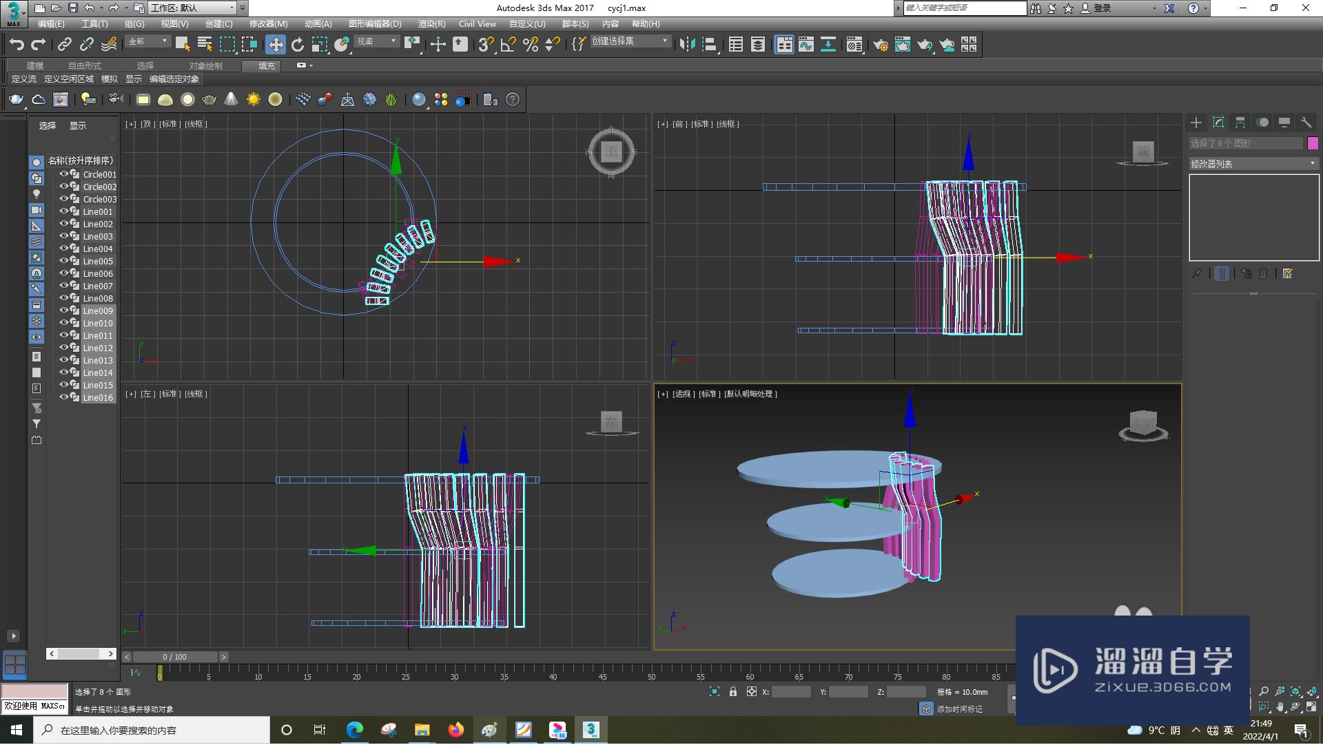 3DSMax怎么使用镜像