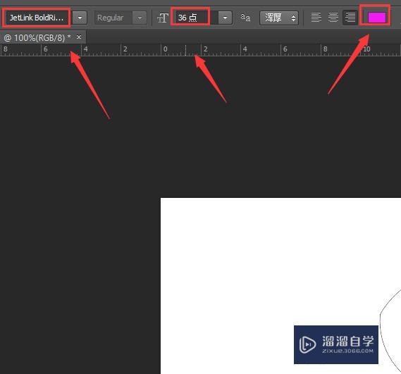 使用PS怎么制作弧形文字？