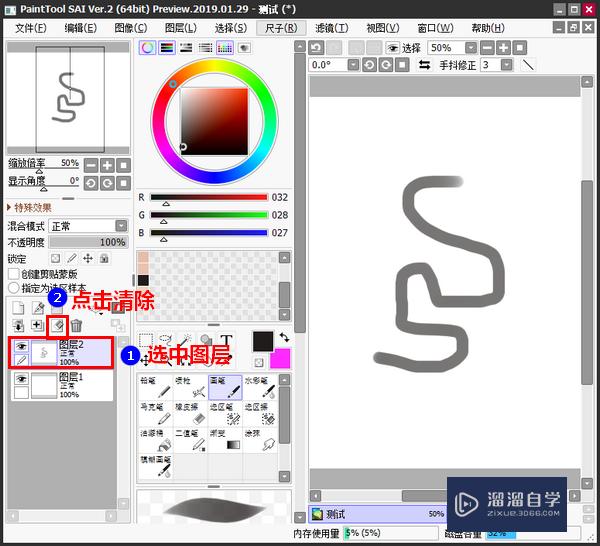 SAI2如何新建和删除图层(sai2怎么新建图层)