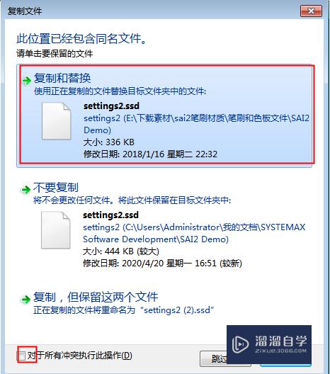 SAI2怎么导入笔刷(sai2怎么导入笔刷找不到toomnrl)