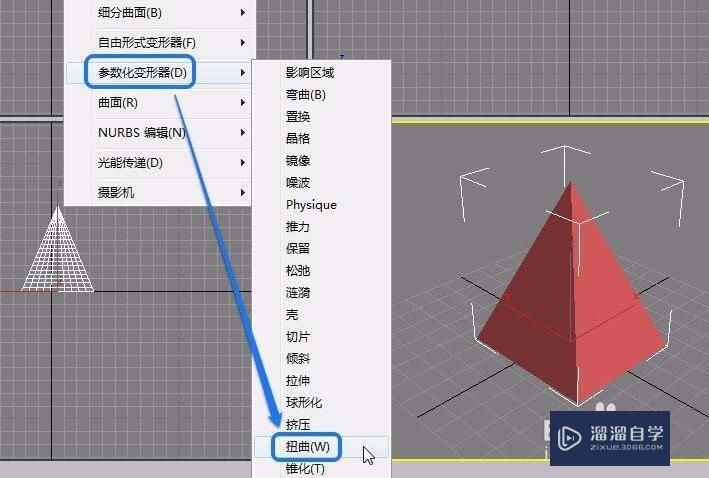 3Ds Max怎么用参数化变形器的扭曲功能(3ds max怎么用参数化变形器的扭曲功能打开)