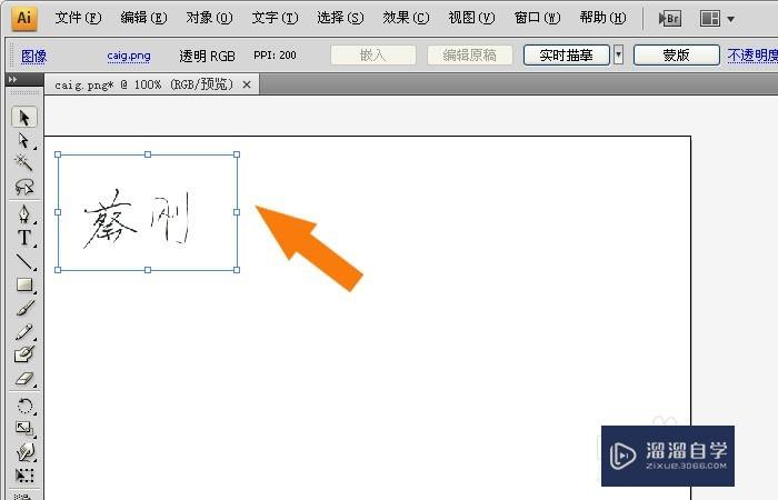 AI怎么制作CAD中的签名(ai怎么制作cad中的签名文字)