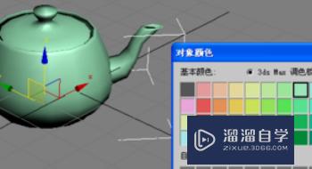 3DMax怎么给模型添加不同颜色(3dmax怎么给模型添加不同颜色背景)