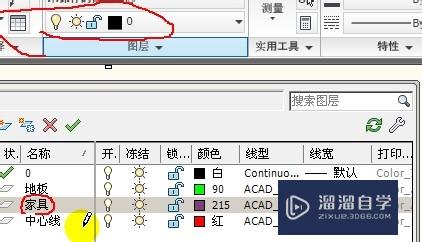 AutoCAD教程：[30]图层特性的介绍 快捷键为la