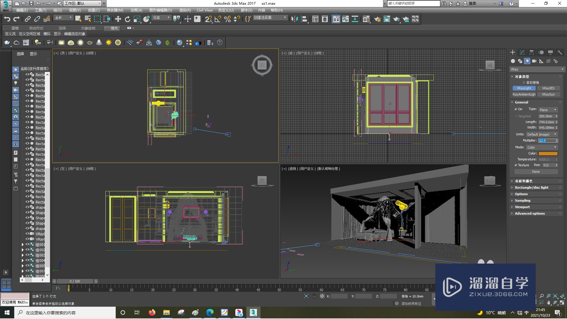 3DSMax怎样设置VRay灯光参数？