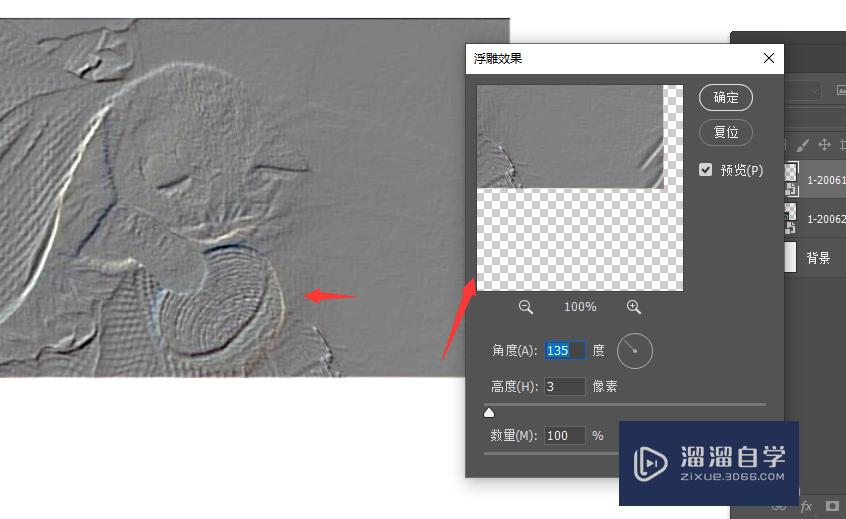 PS怎么给图片添加浮雕效果(ps怎么给图片添加浮雕效果图)