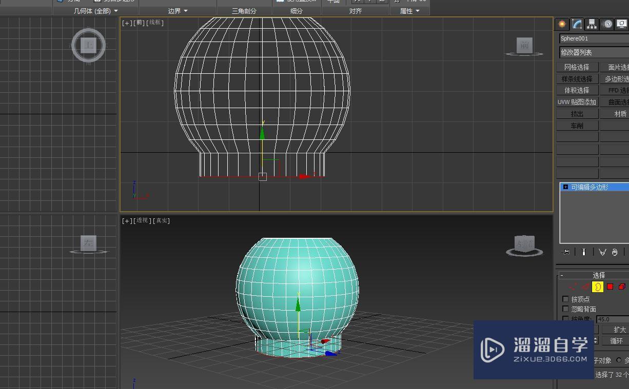 3DMax怎么做有裙摆的灯罩(3dmax怎么做有裙摆的灯罩子)