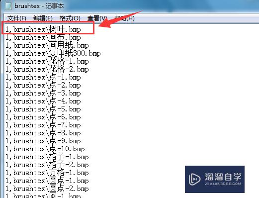 SAI怎么制作并添加笔刷材质纹理？