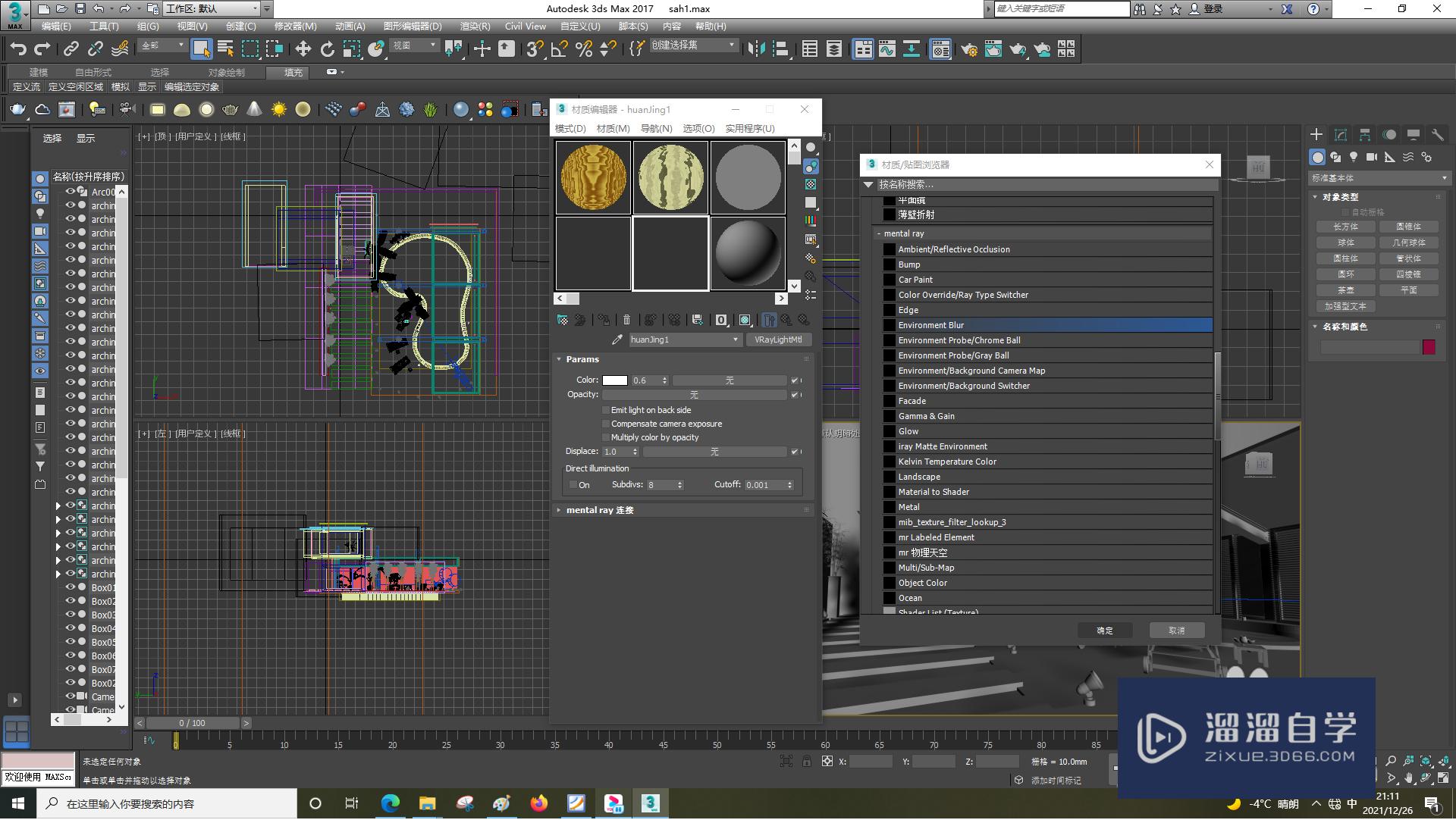 3DSMax怎么设置变量的颜色值